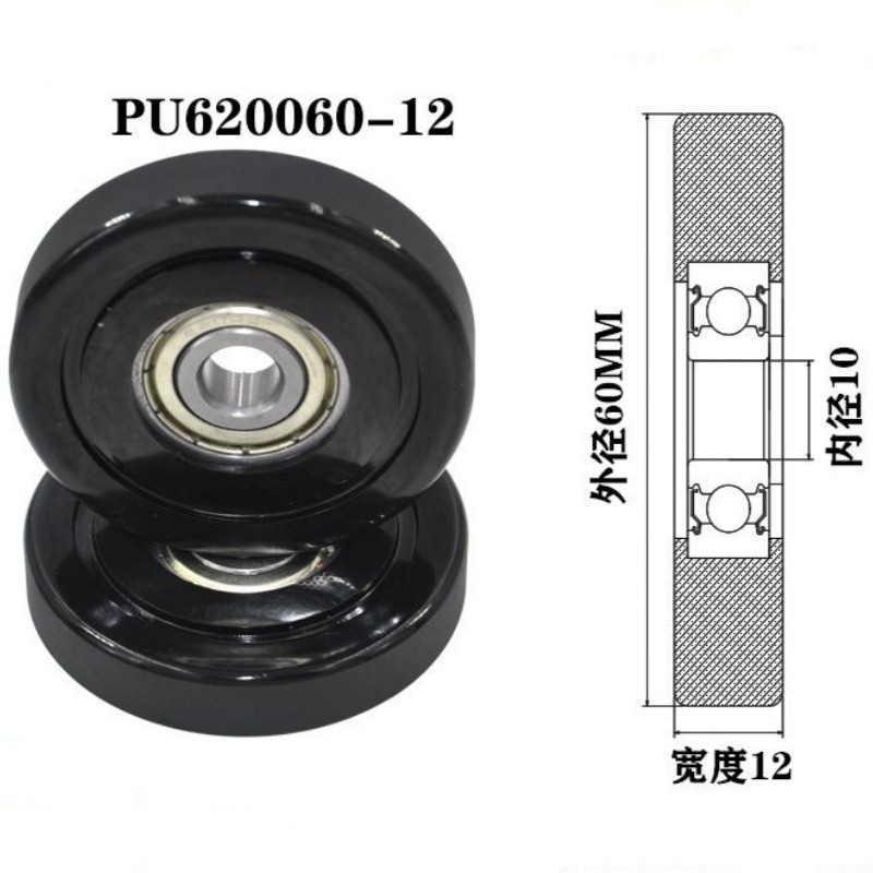 PU Pulley Roller Bearing 60mm Outer Diameter Polyurethane Coated Guide Wheel