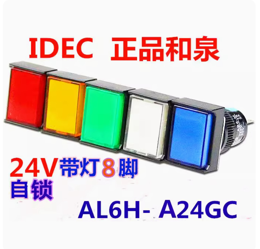 1PC New IDEC Self-locking pushbutton switch with light 8 pin 24V AL6H-A24PRC #LL