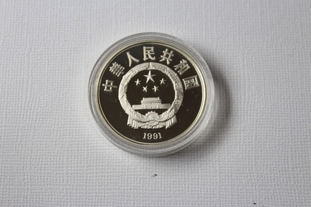 1991 CHINA 10 YUAN SILVER PROOF COIN
