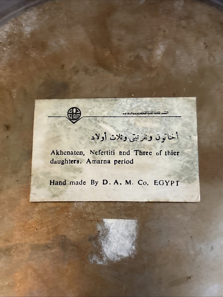 Vintage Egyptian Metal Decorative Plate
