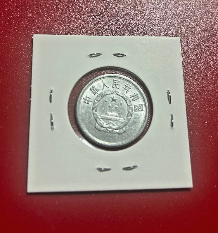1982 5 FEN CHINA COIN - NICE WORLD COIN !!!