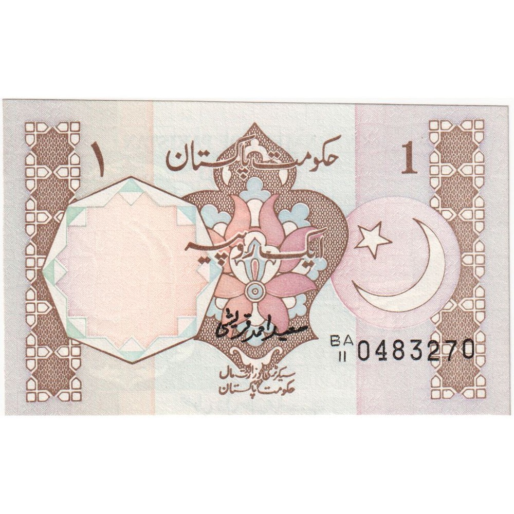 [#1231102] Pakistan, 1 Rupee, UNC