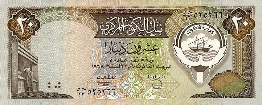 KUWAIT 20 DINAR (1968) Pick16b UNC
