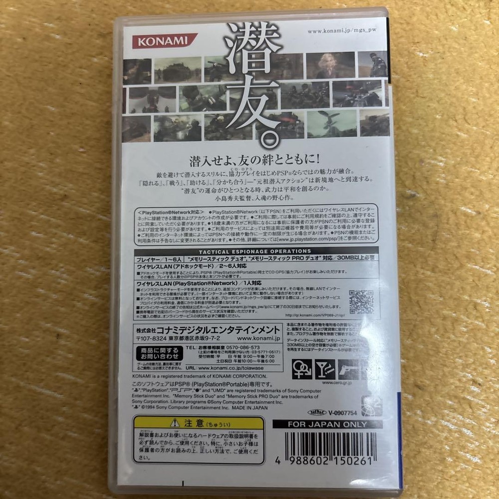 METAL GEAR SOLID PEACE WALKER UMD