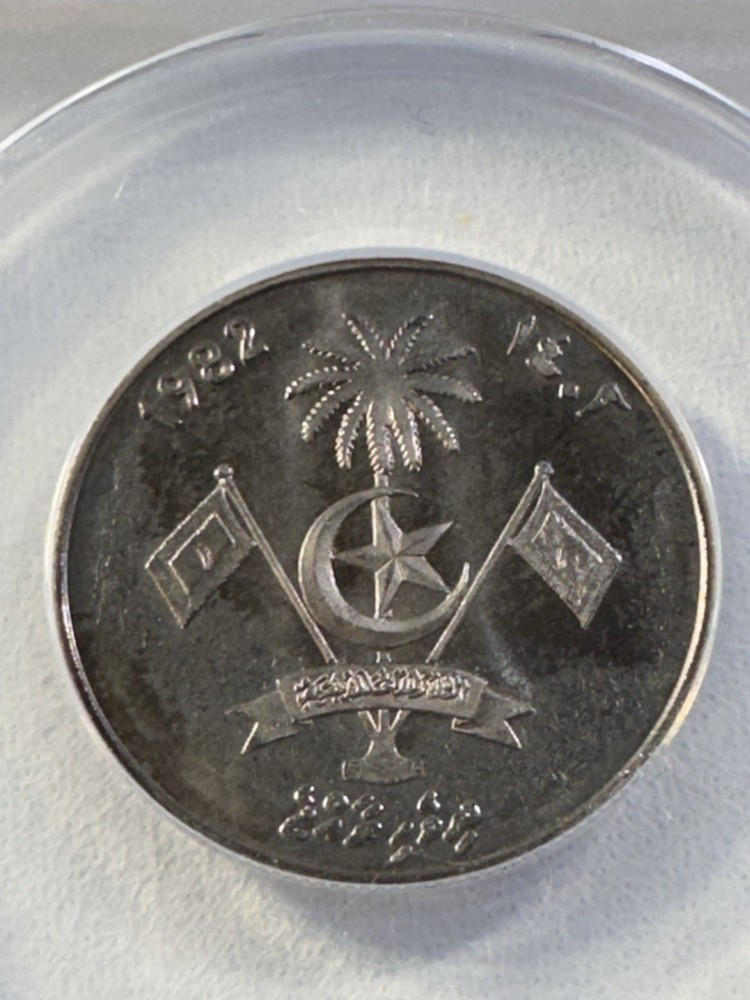 1982 Maldives 1 Rufiyaa Graded MS 65 by ANACS