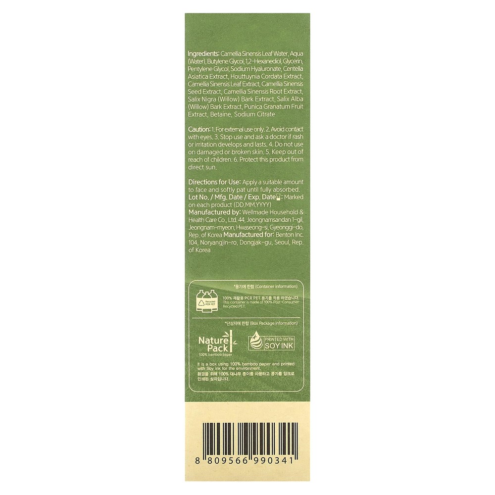 Benton, Deep Green Tea Toner, 5.07 fl oz (150 ml), Dermatologically Tested