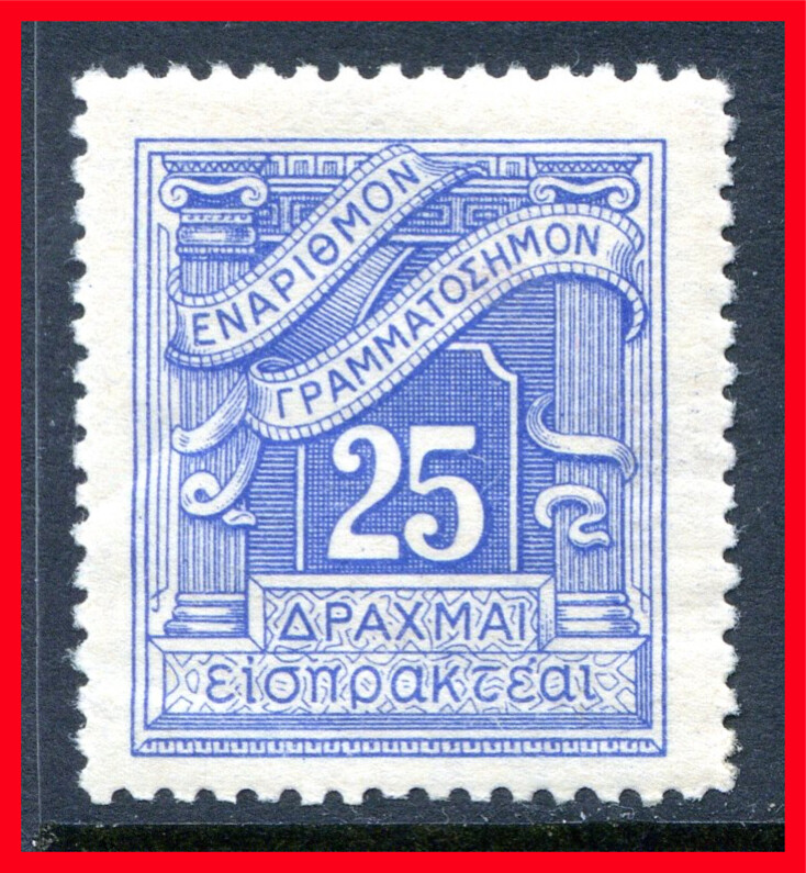 Greece Postage Due Stamp Scott J55, Mint!! Gr157a