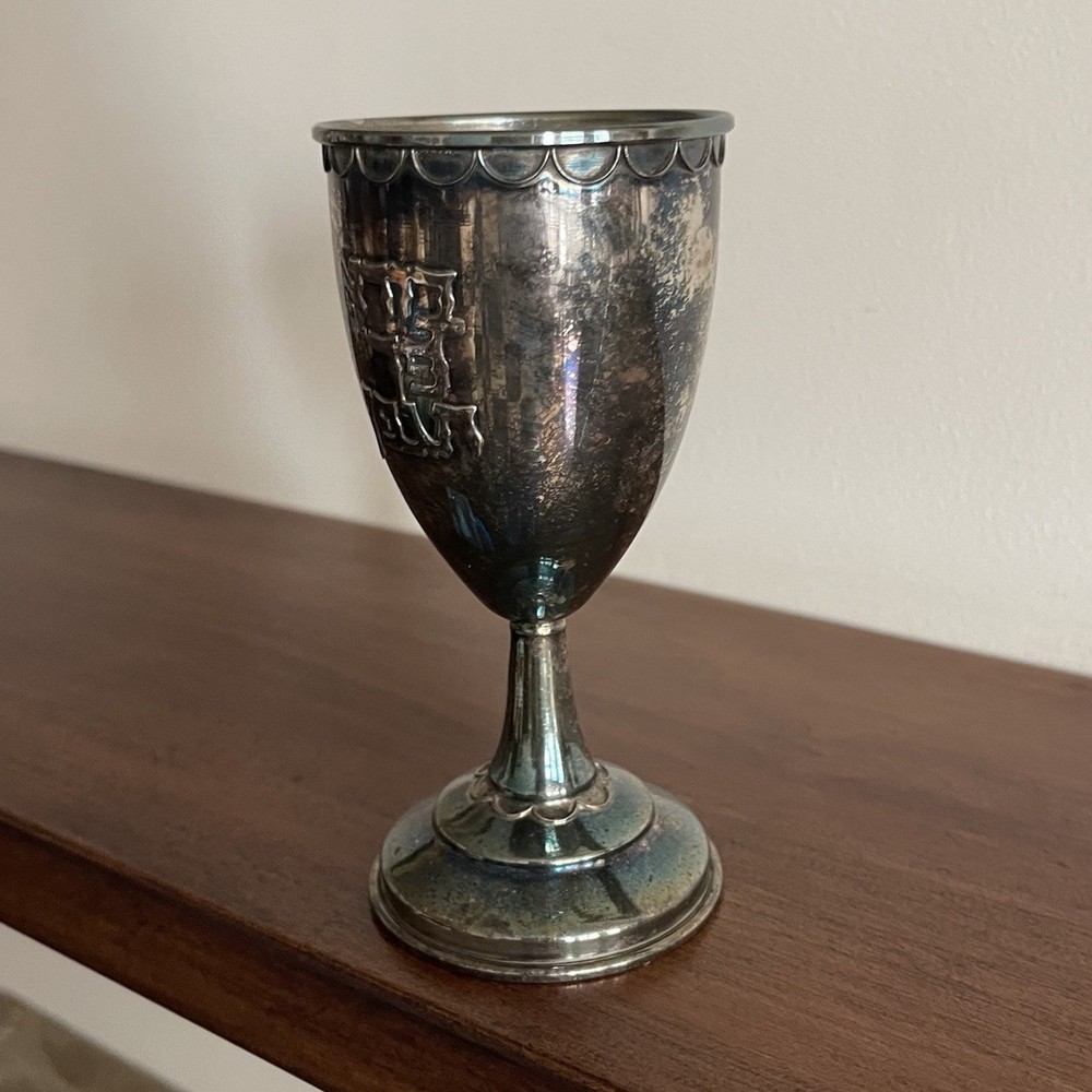 Vintage Silver Plate Kiddush Cup Judaica Israel