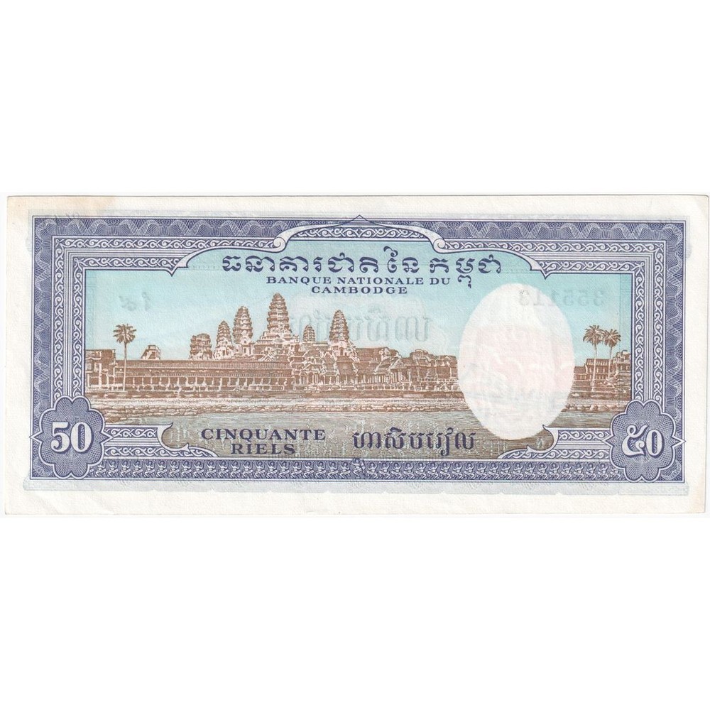 [#1233615] Cambodia, 50 Riels, UNC
