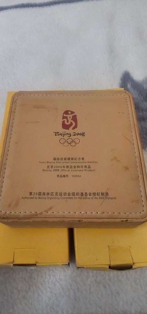 Beijing 2008 fuwa's blessing medallion