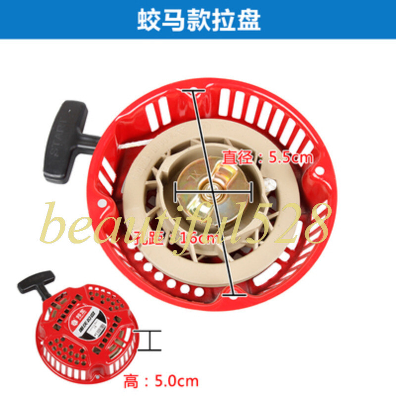 1pcs Gasoline Engine Accessory for Jiaoma Pull Plate