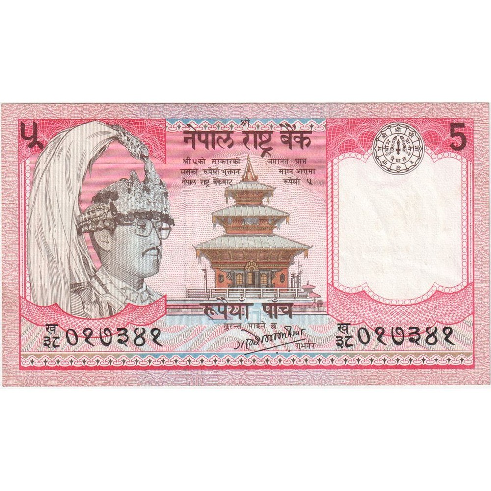[#1291582] Nepal, 5 Rupees, UNC