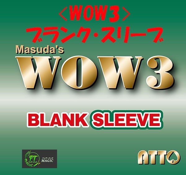 WOW 3 Replacement Switching Sleeve (Blank Version)