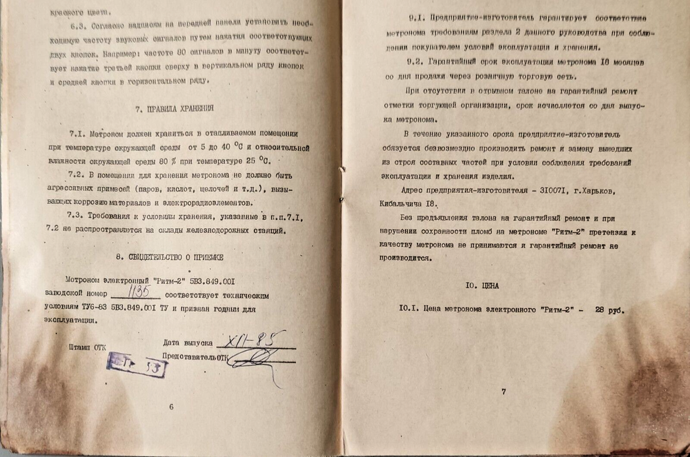 Vintage SOVIET Electronic metronome USSR RiTM-2, rhythm player