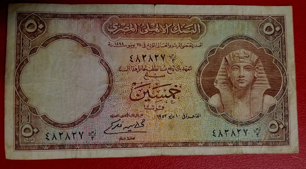 BANKNOTES FROM  Egypt 50 PIASTRES ISSUED 1952.,