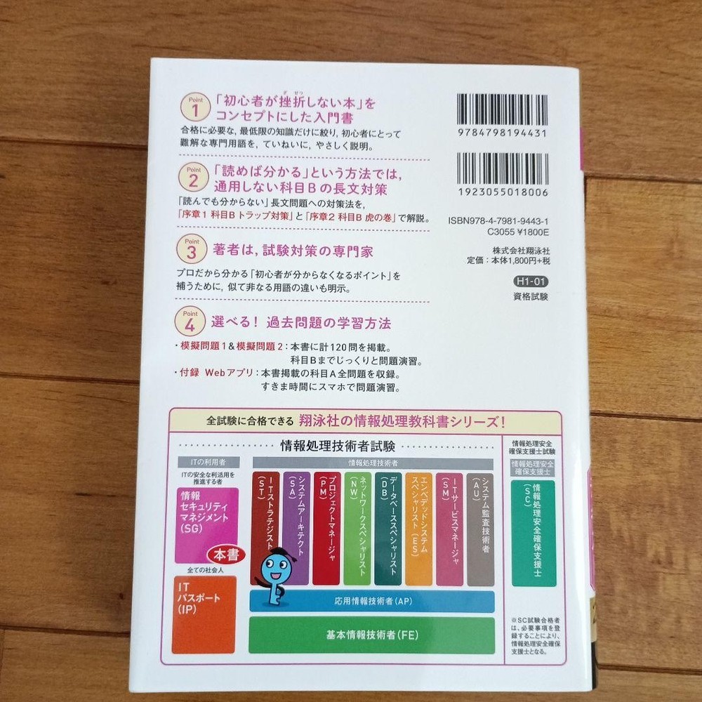 Japanese school textbook Information Processing Textbook: Just where you need it
