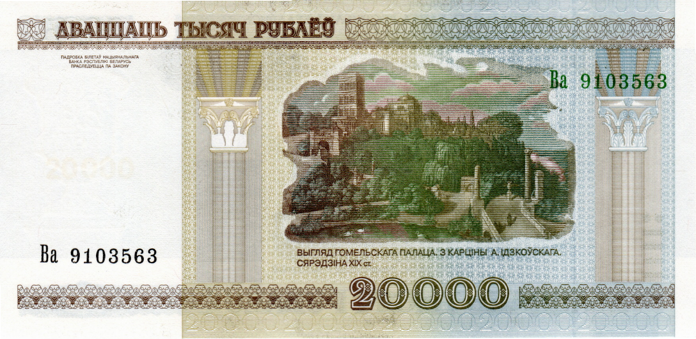 Belarus 20000 Rubles 2000 UNC P-31a Banknotes Prefix Ва Hidden Thread
