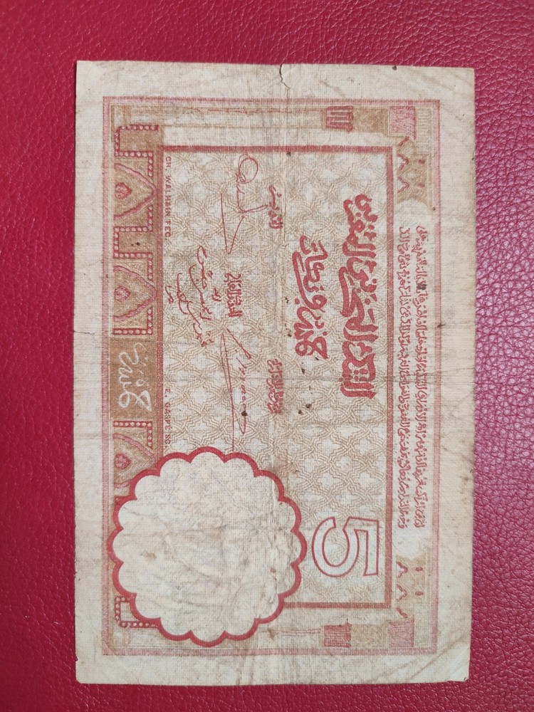Morocco 5 Francs 1941 banknote