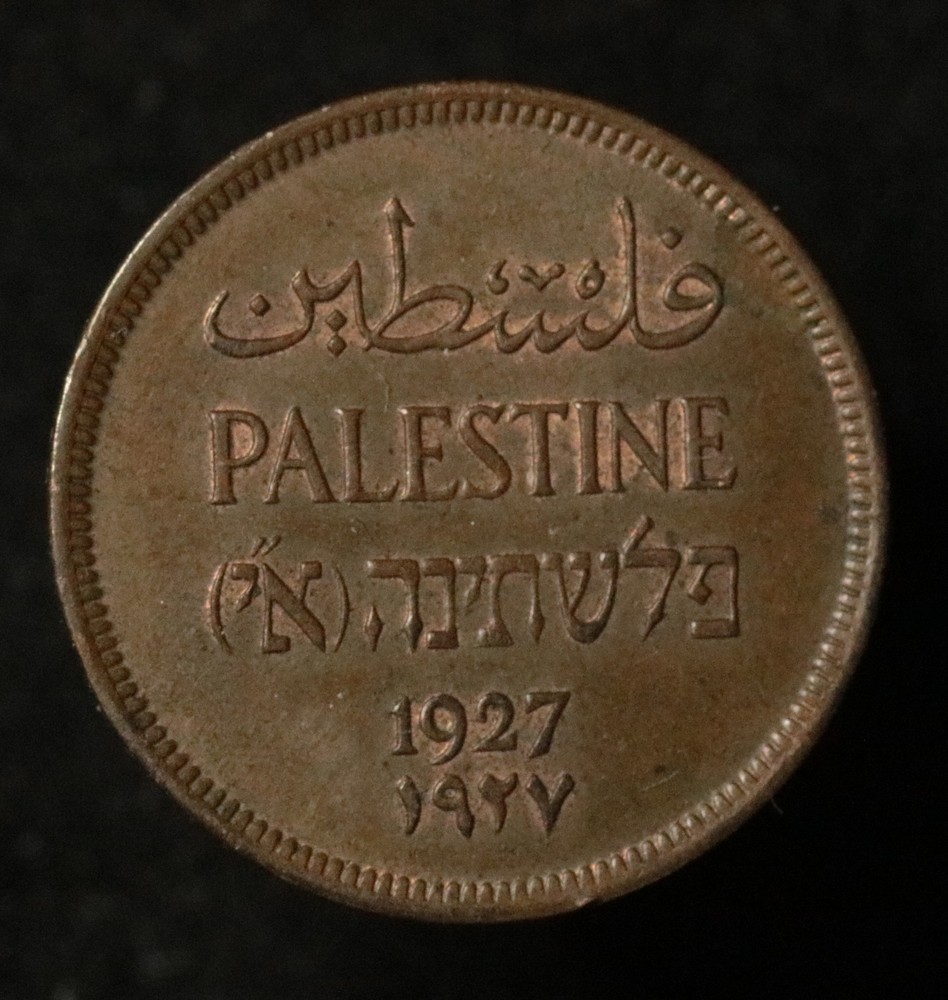 Palestine 1927 1 Mil - UNC