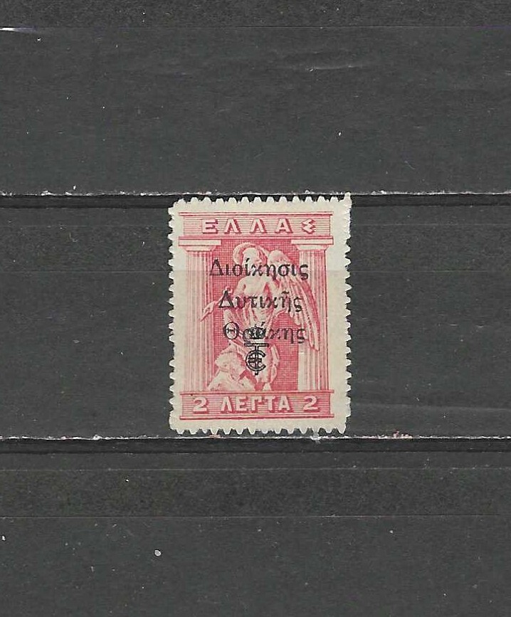 GREECE , 1916 , SURCHARGED ,  IRIS  , 2d STAMP O.P.&R.V., PERF , VLH