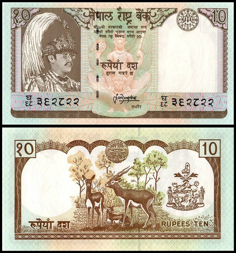 Nepal 10 Rupees, 1995-2000 ND, P-31b.2, UNC