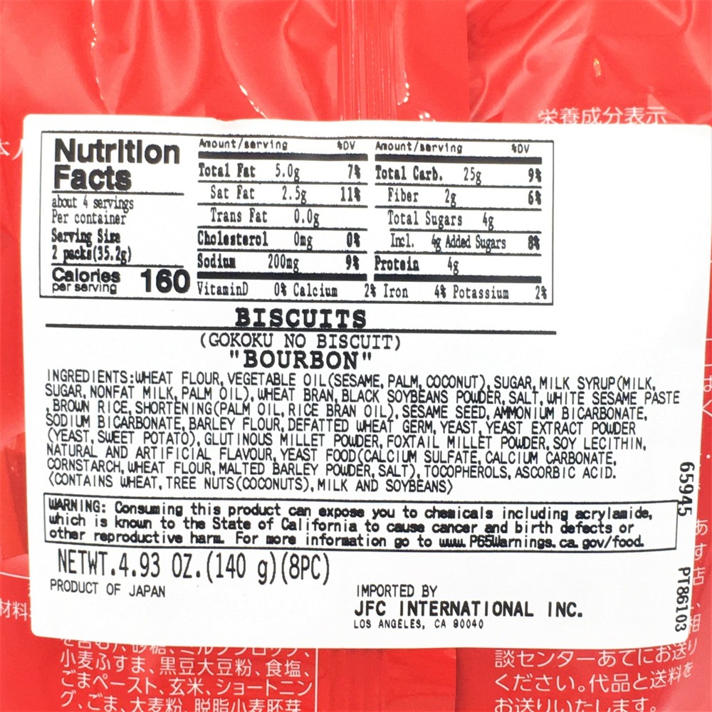 Bourbon Gokoku Biscuits 4.93oz/140g(8pc)北日本五穀餅