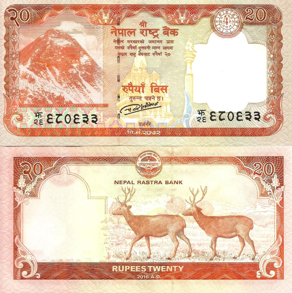 Nepal 20 rupees 2016 P-78a UNC
