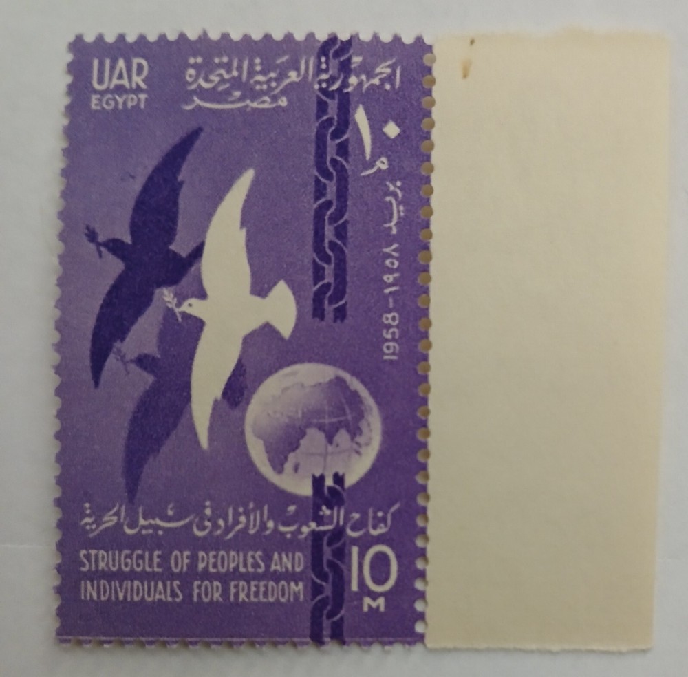 UAR - SCOTT #16 - MNH