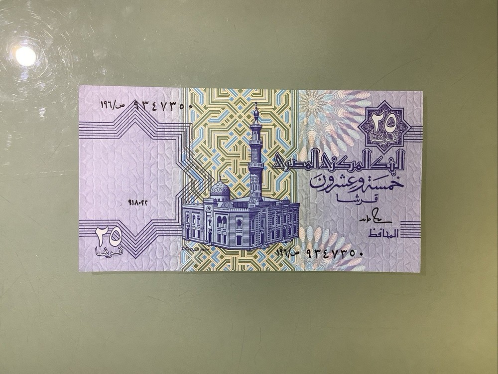 Egypt 25 Piastres 1991 AU