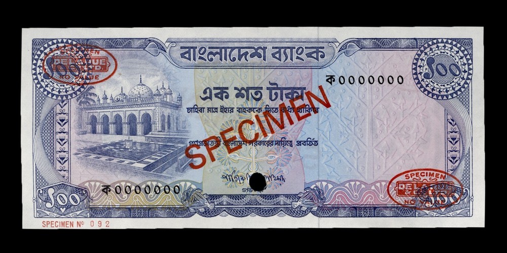 Bangladesh 18s, Specimen Banknote.
