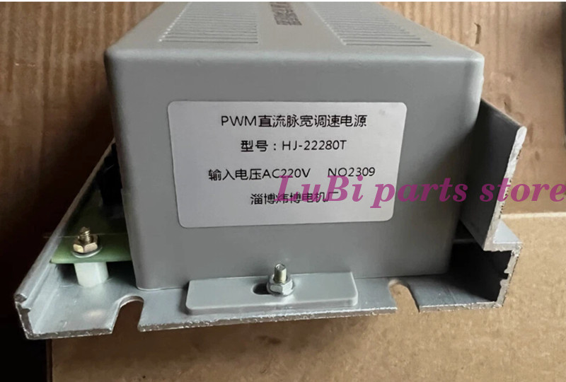 Pulse width speed control power supply DC HJ-22280T speed control power supply