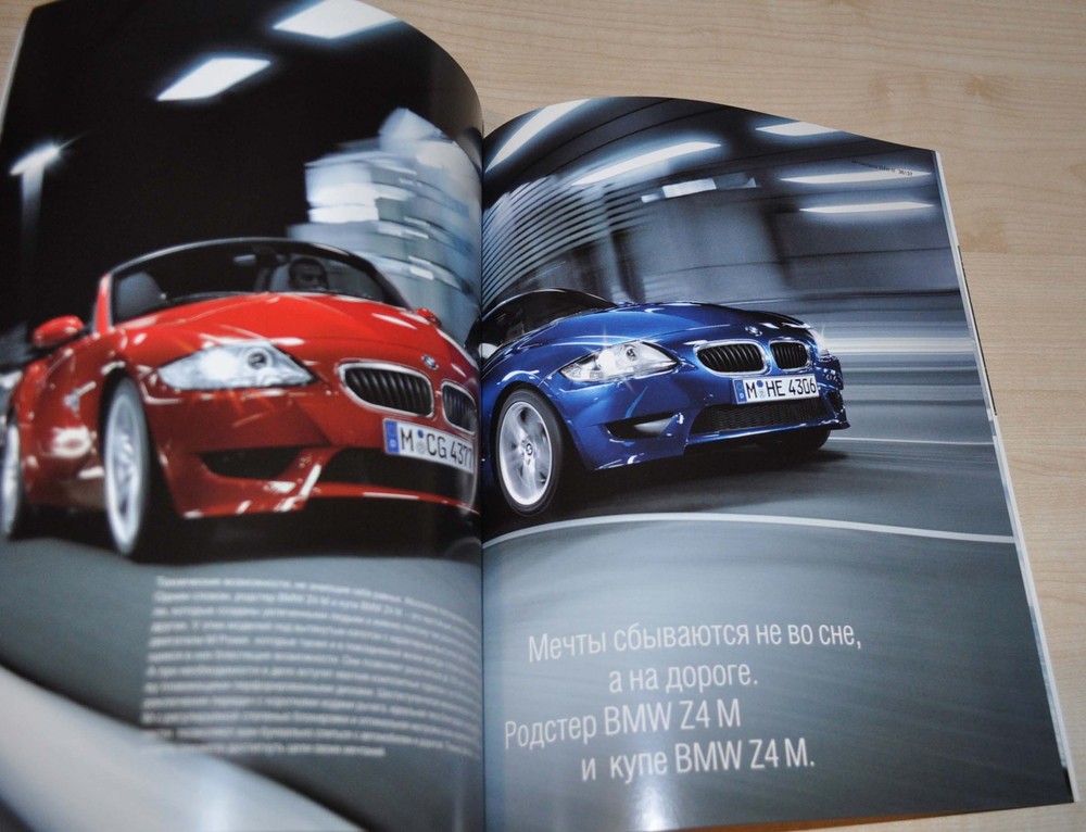 2007 BMW Model Range Brochure Prospekt RU Edition