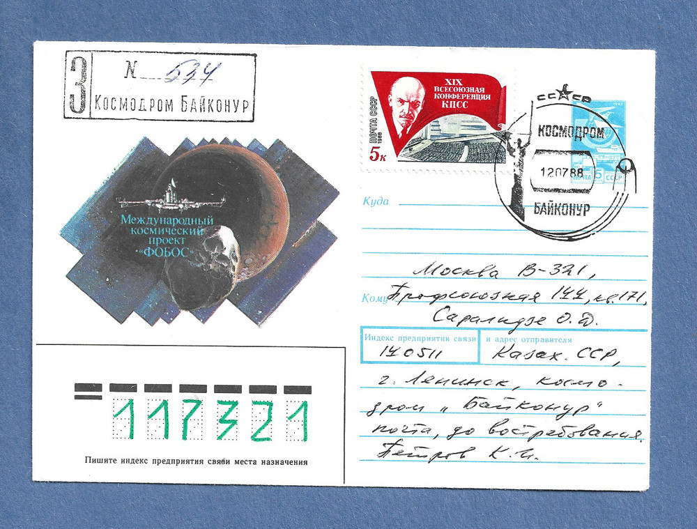 PHOBUS  2 LAUNCH JUL 12,1988 RUSSIAN  SPACE COVER