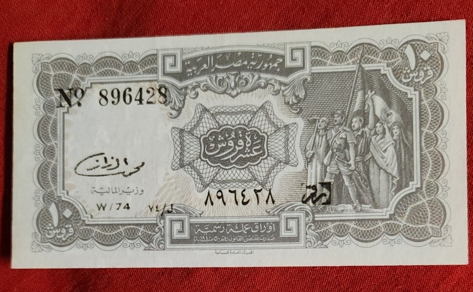 Banknote, Egypt, 10 Piastres, KM:181a, UNC