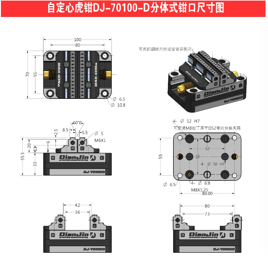 4-5-Axis CNC Machine Vises Fixture Self-centering Vise Quick Clamp DJ-70100D