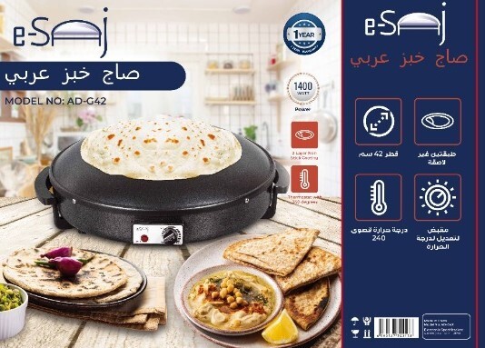 Electric Saj Arabic Bread Maker 16" Non-stick Tabun Markouk Thyme Pie Cheese Pie