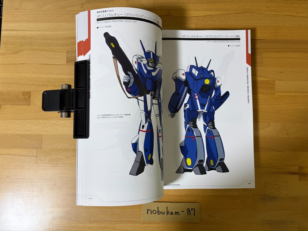 Encyclopedia Macross Valkyrie & Destroid Art Book