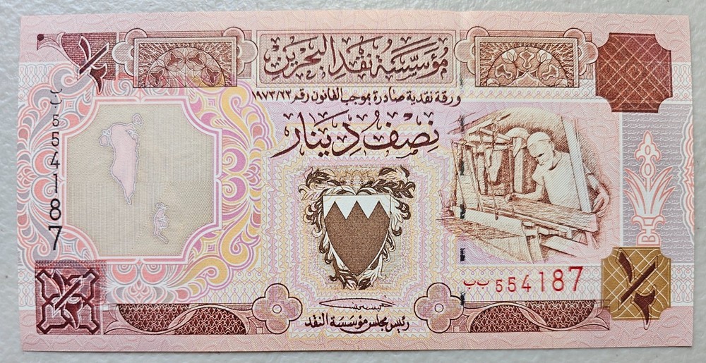 Bahrain 1/2 Dinar 1996 Unc