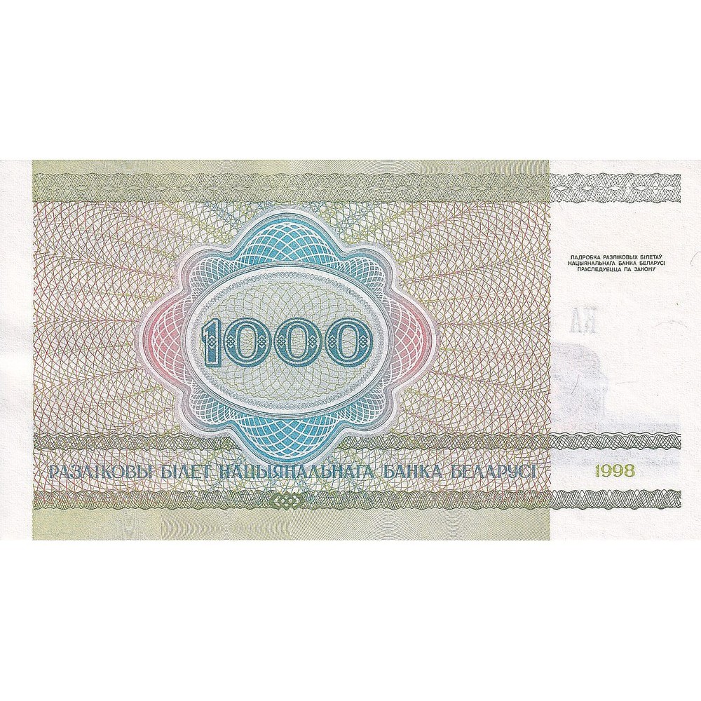 [#195624] Belarus, 1000 Rublei, 1998, KM:16, UNC