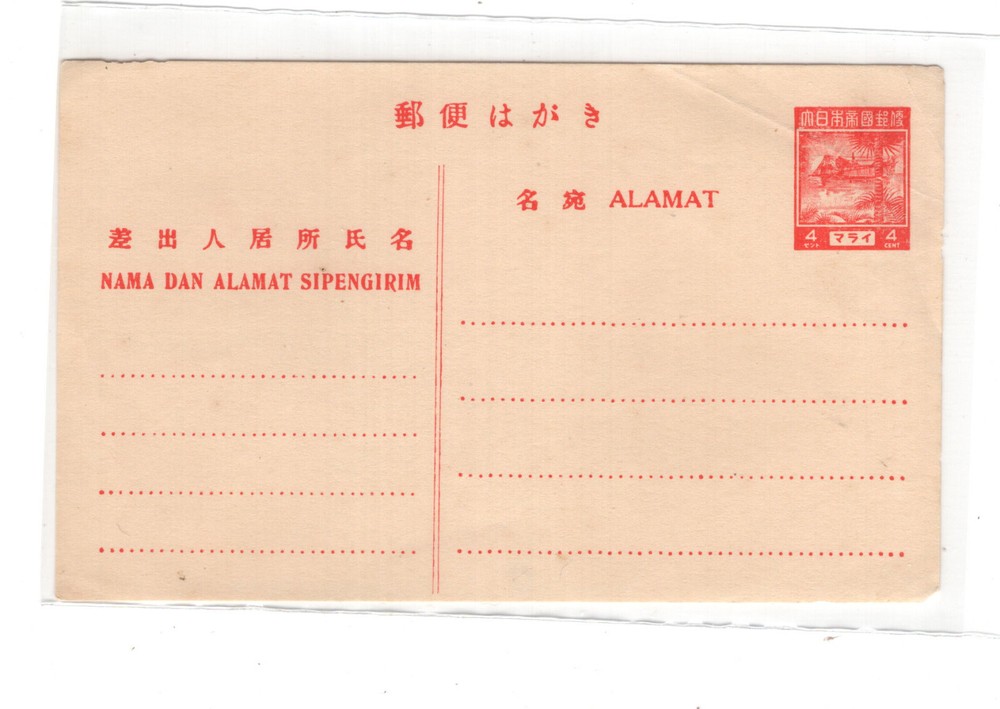 Malaya   postal  card   Japan  occupation  unused