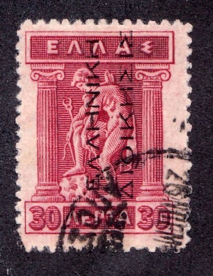 Greece N117 used FREE SHIPPING!!