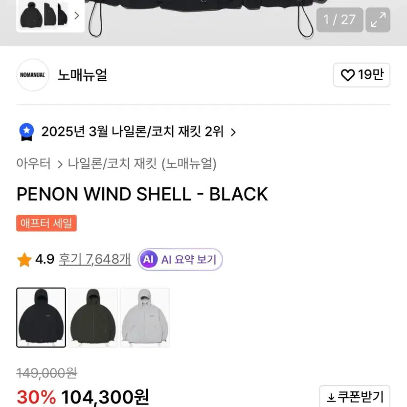 No Manual Penon Wind Shell Black Windbreaker New