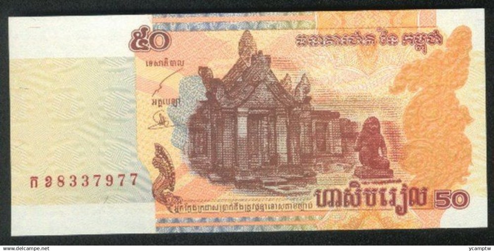 CAMBODIA ，P52，50-REIL，（2002），UNC