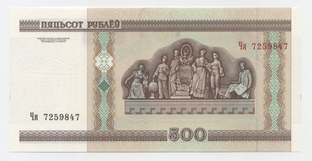 Belarus 500 Rublei 2000 Pick 27.a UNC Uncirculated Banknote