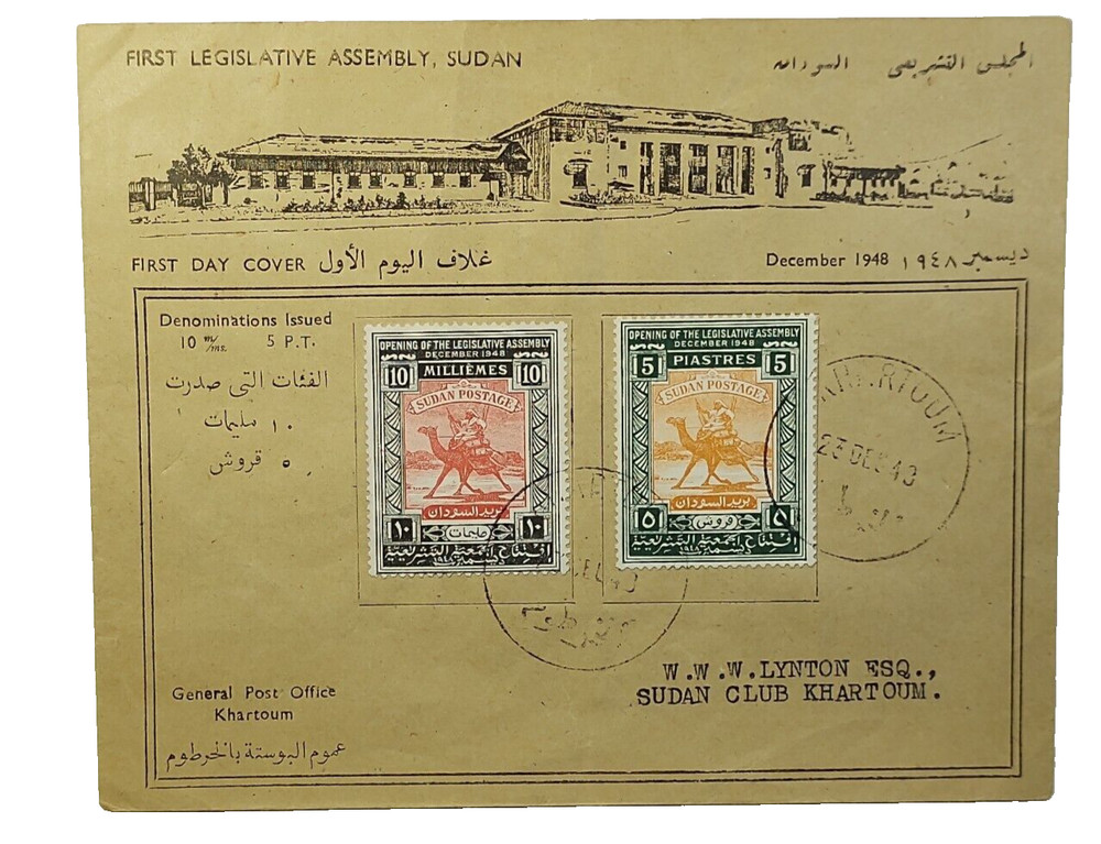 1948 Sudan FDC First Legislative Assembly Complete Set Official Cover Sc #96-97
