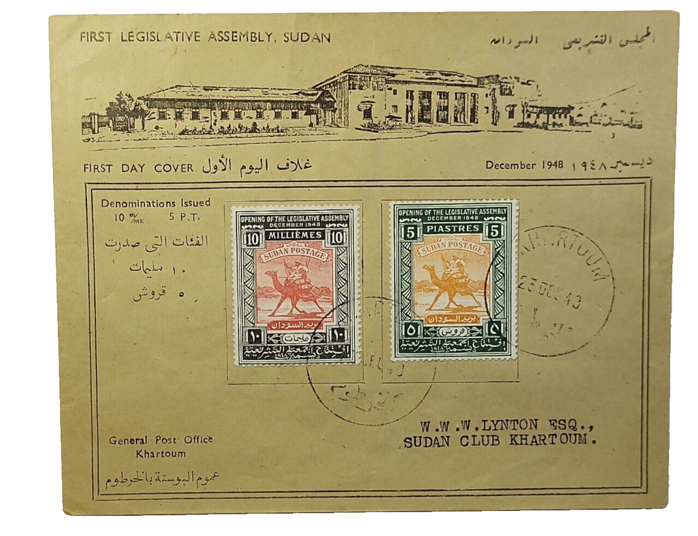 1948 Sudan FDC First Legislative Assembly Complete Set Official Cover Sc #96-97