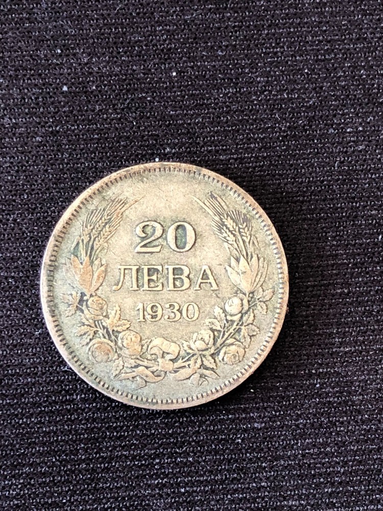 BULGARIA 20 LEVA 1930 Boris III .500 Silver Coin #2