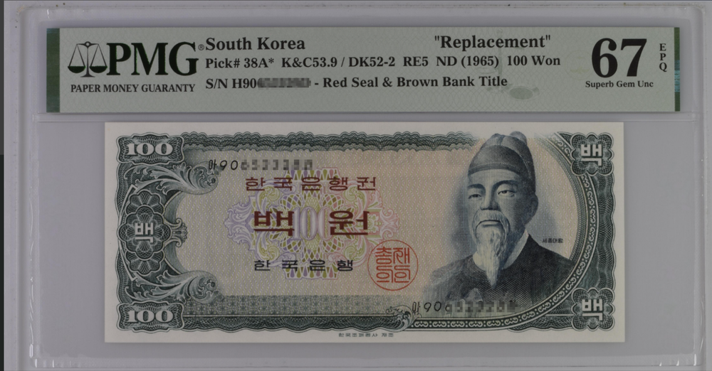 KOREA 1965 100 WON REPLACEMENT PMG 67 EPQ