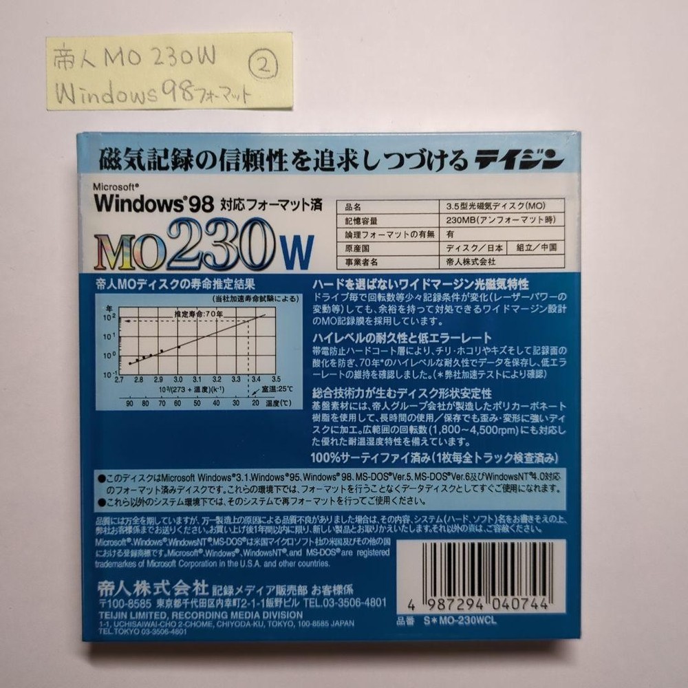 Teijin MO 230W 230MB Magneto-Optical Disk Windows 98 Format Unopened