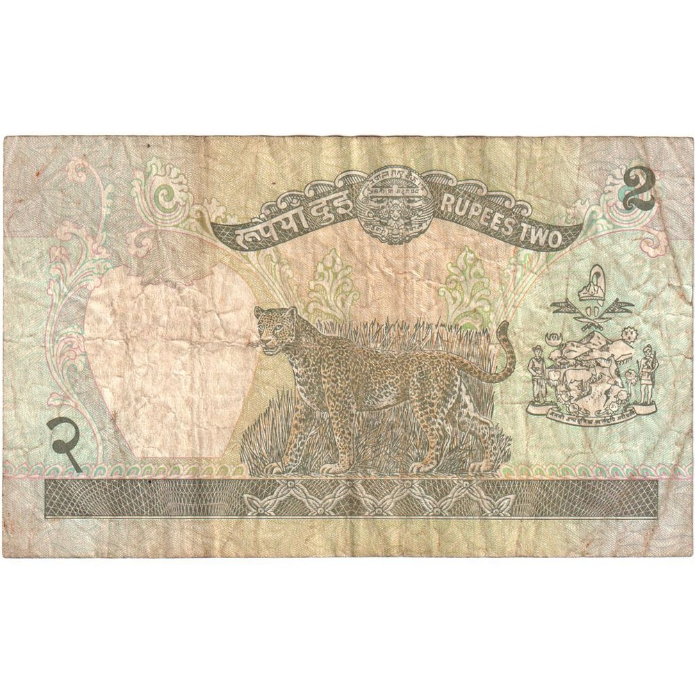 [#393787] Nepal, 2 Rupees, KM:29b, VF